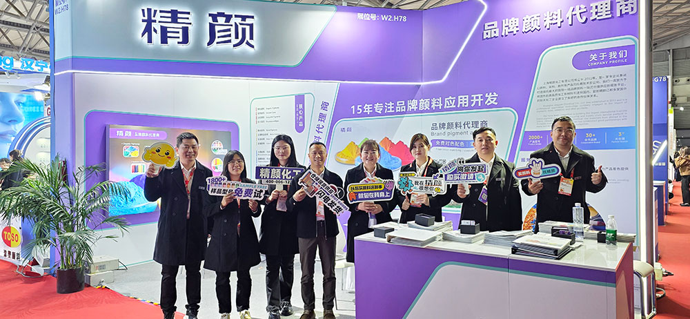 2025上海涂料展 - 精顏化工邀您共覽CHINACOAT中國國際涂料展